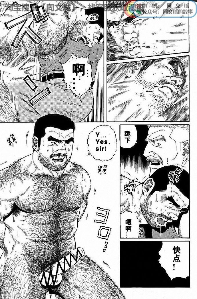 Kimiyo Shiruya Minami no Goku - Part 1（Chinses）