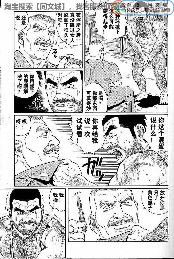 Kimiyo Shiruya Minami no Goku - Part 1（Chinses）