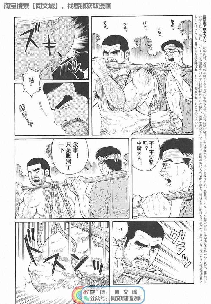 Kimiyo Shiruya Minami no Goku - Part 1（Chinses）