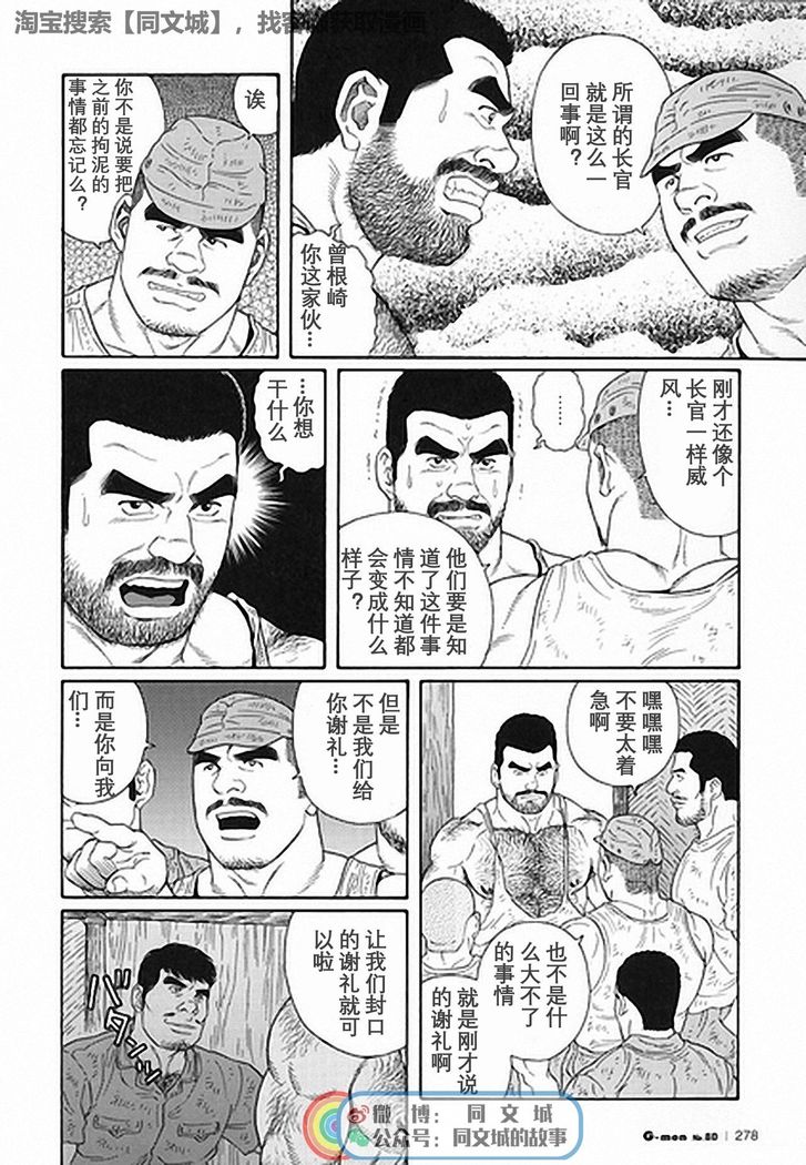 Kimiyo Shiruya Minami no Goku - Part 1（Chinses）