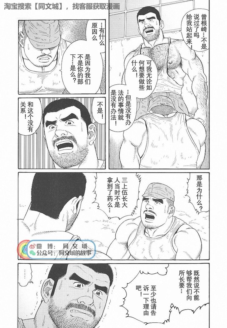 Kimiyo Shiruya Minami no Goku - Part 1（Chinses）
