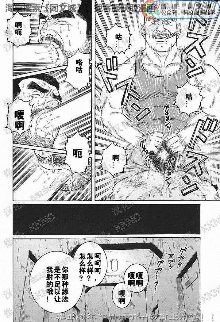 Kimiyo Shiruya Minami no Goku - Part 1（Chinses）