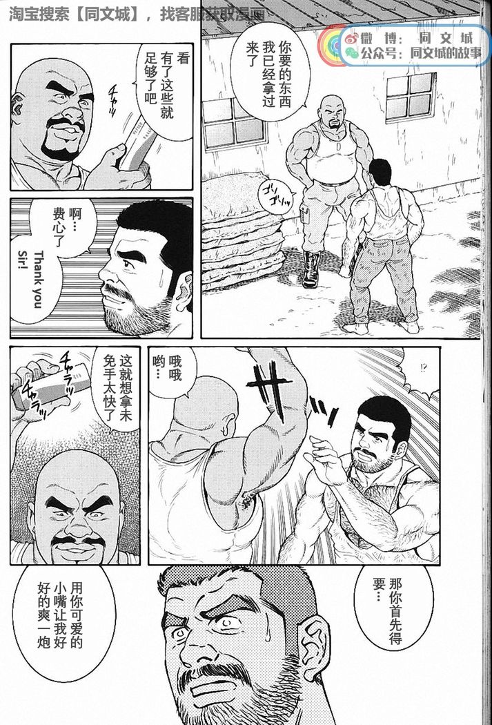 Kimiyo Shiruya Minami no Goku - Part 1（Chinses）