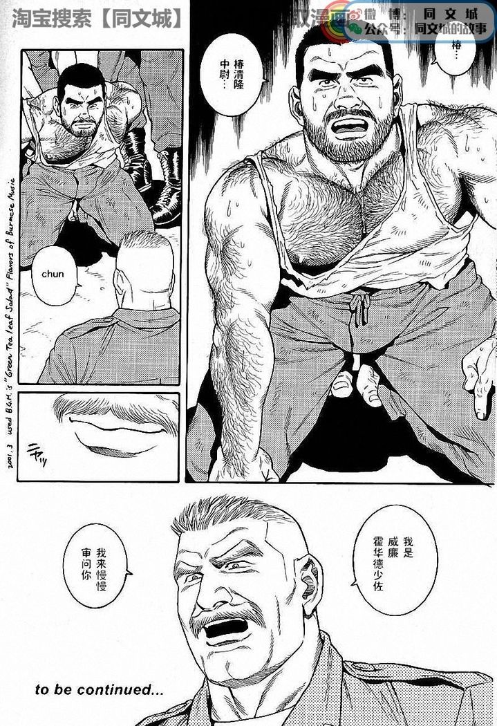 Kimiyo Shiruya Minami no Goku - Part 1（Chinses）