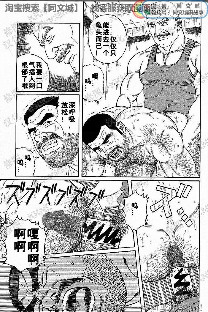 Kimiyo Shiruya Minami no Goku - Part 1（Chinses）