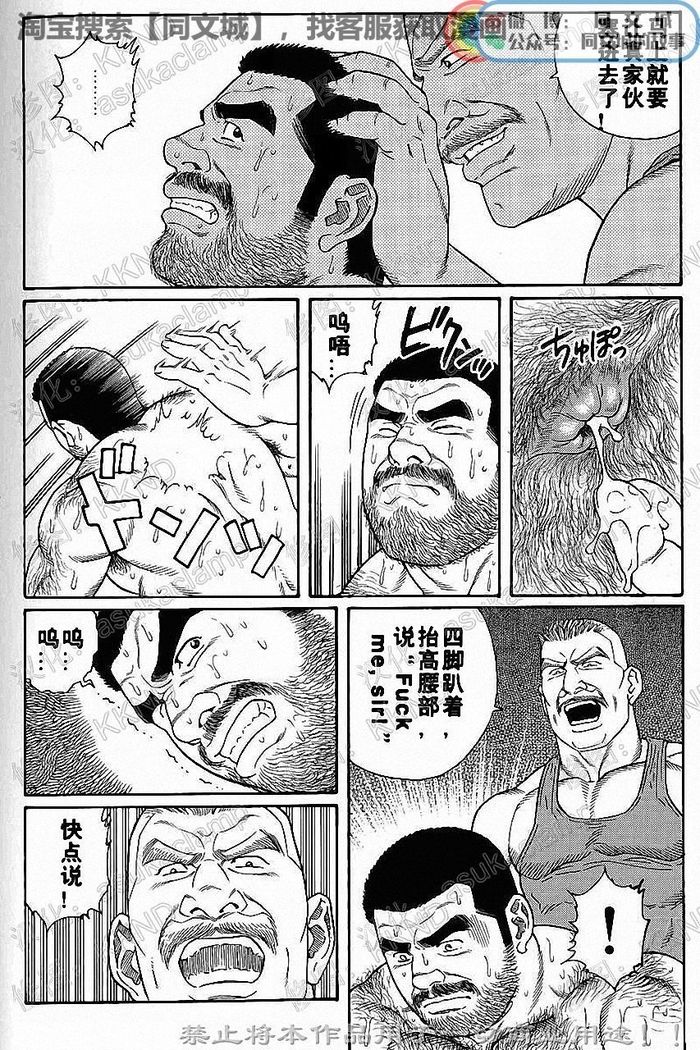 Kimiyo Shiruya Minami no Goku - Part 1（Chinses）