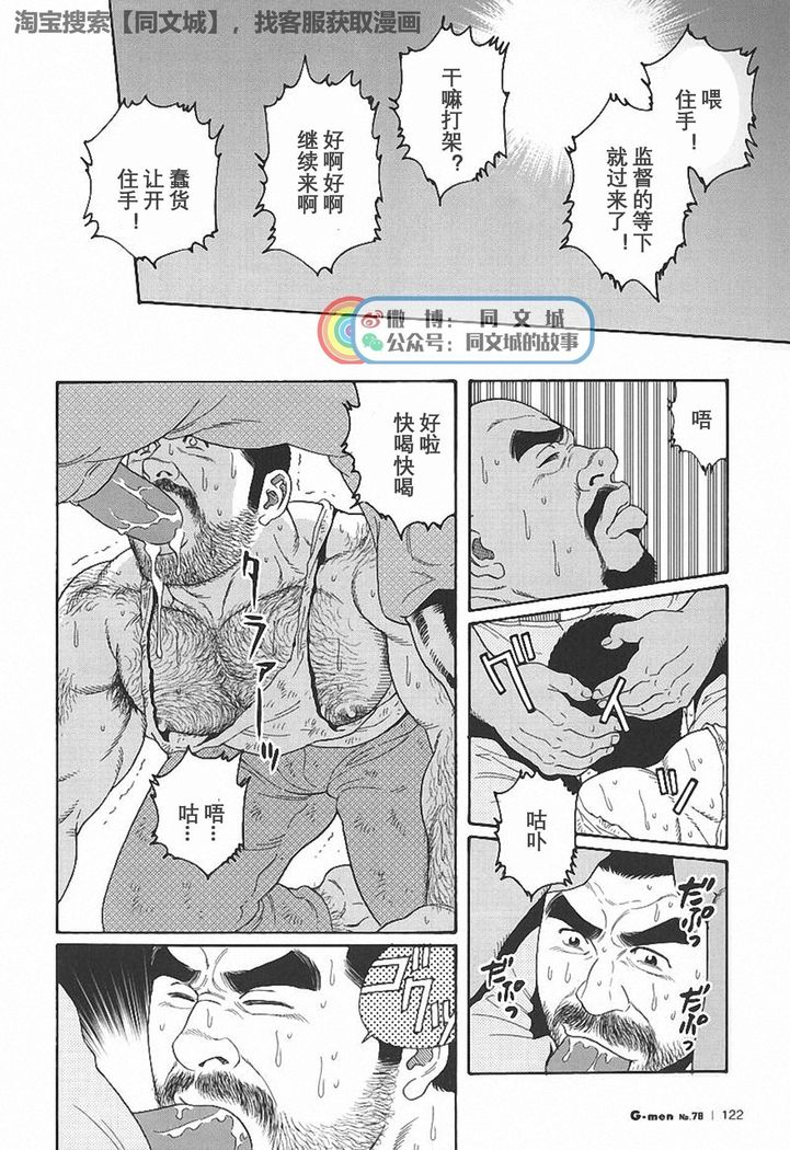 Kimiyo Shiruya Minami no Goku - Part 1（Chinses）