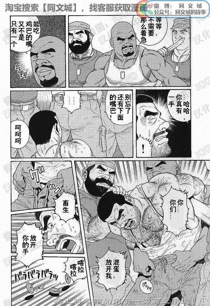 Kimiyo Shiruya Minami no Goku - Part 1（Chinses）