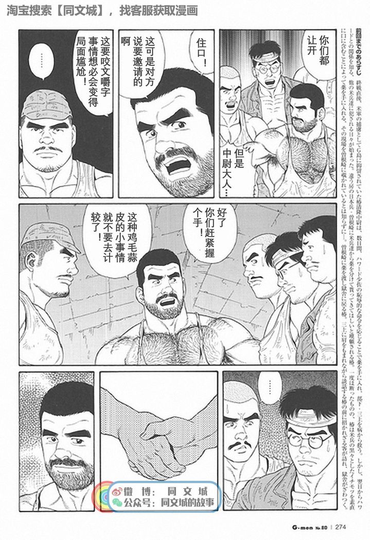Kimiyo Shiruya Minami no Goku - Part 1（Chinses）