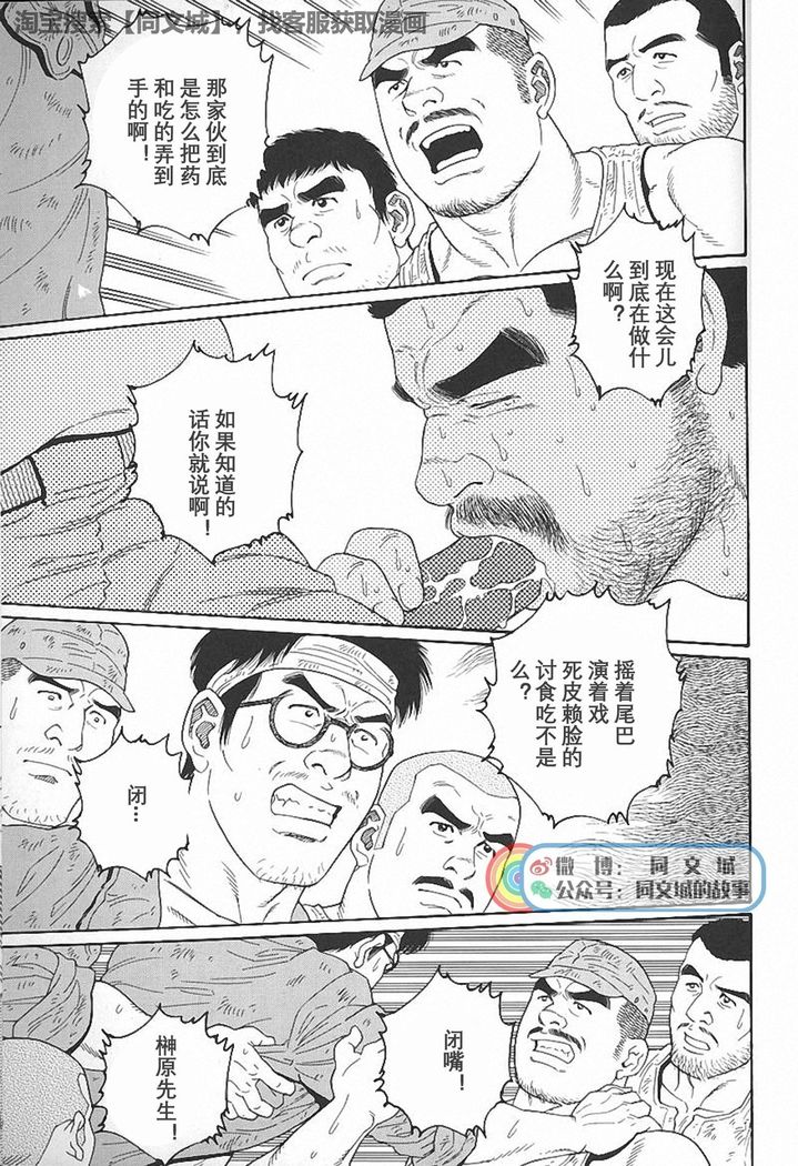 Kimiyo Shiruya Minami no Goku - Part 1（Chinses）