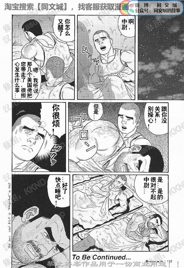 Kimiyo Shiruya Minami no Goku - Part 1（Chinses）