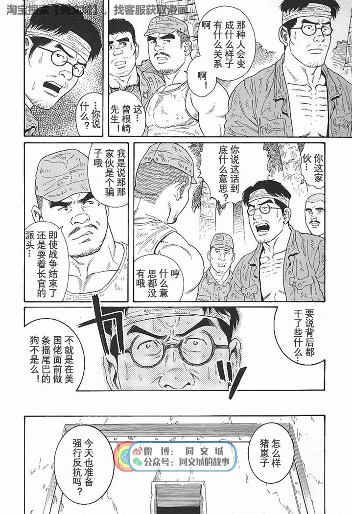 Kimiyo Shiruya Minami no Goku - Part 1（Chinses）