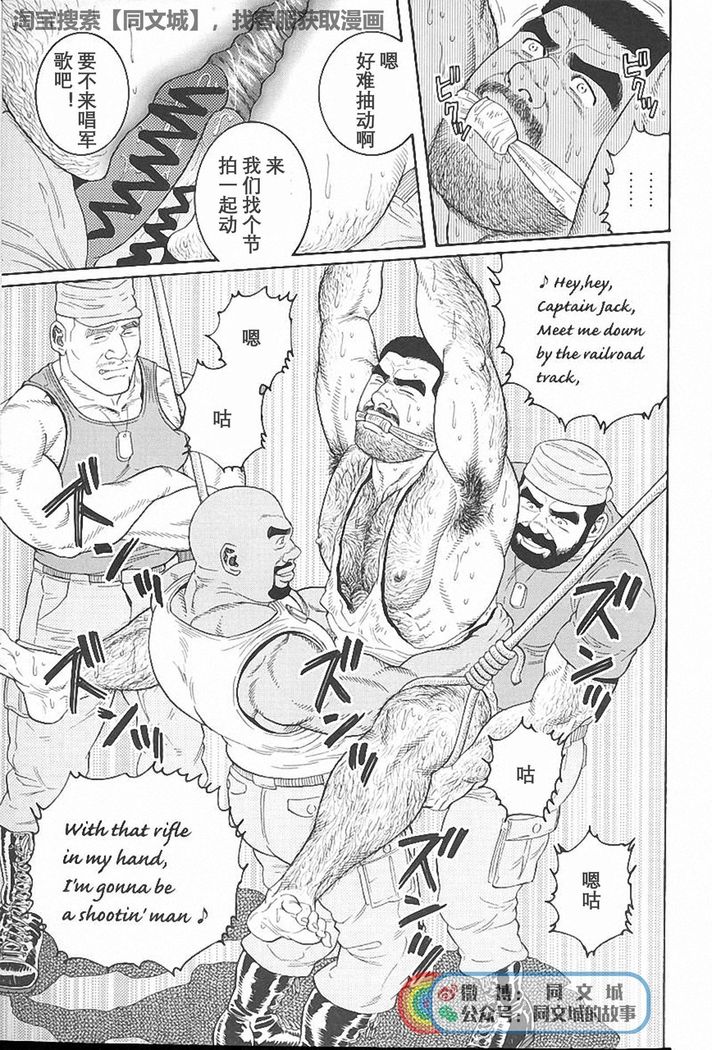 Kimiyo Shiruya Minami no Goku - Part 1（Chinses）