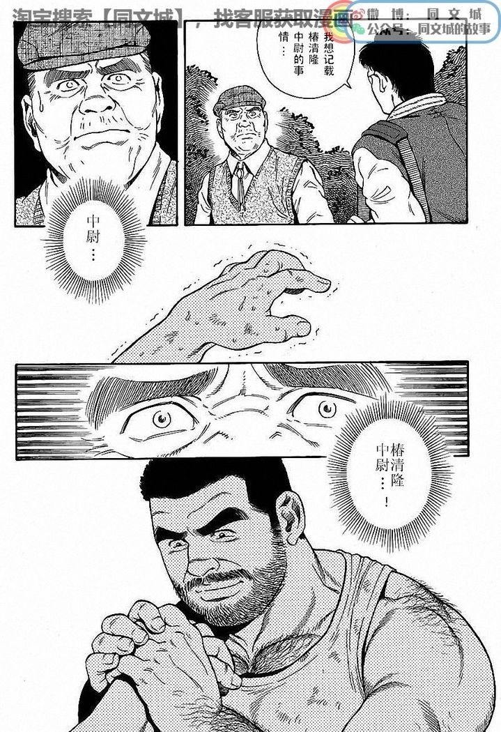 Kimiyo Shiruya Minami no Goku - Part 1（Chinses）