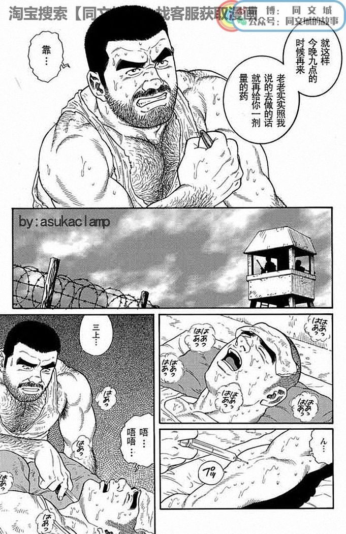 Kimiyo Shiruya Minami no Goku - Part 1（Chinses）