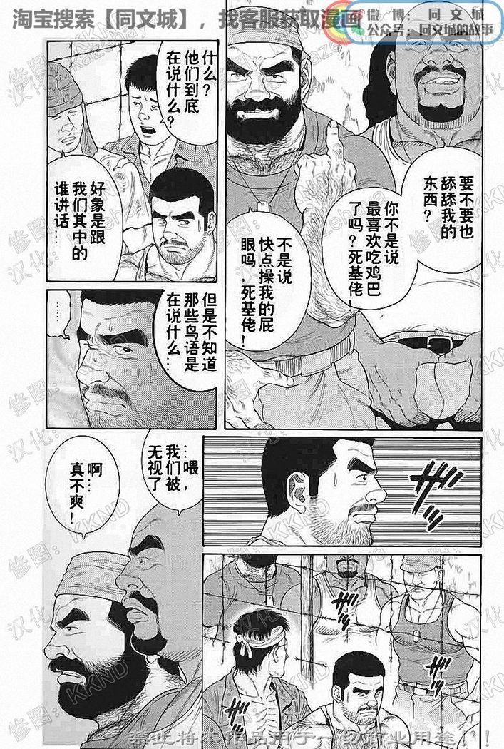 Kimiyo Shiruya Minami no Goku - Part 1（Chinses）