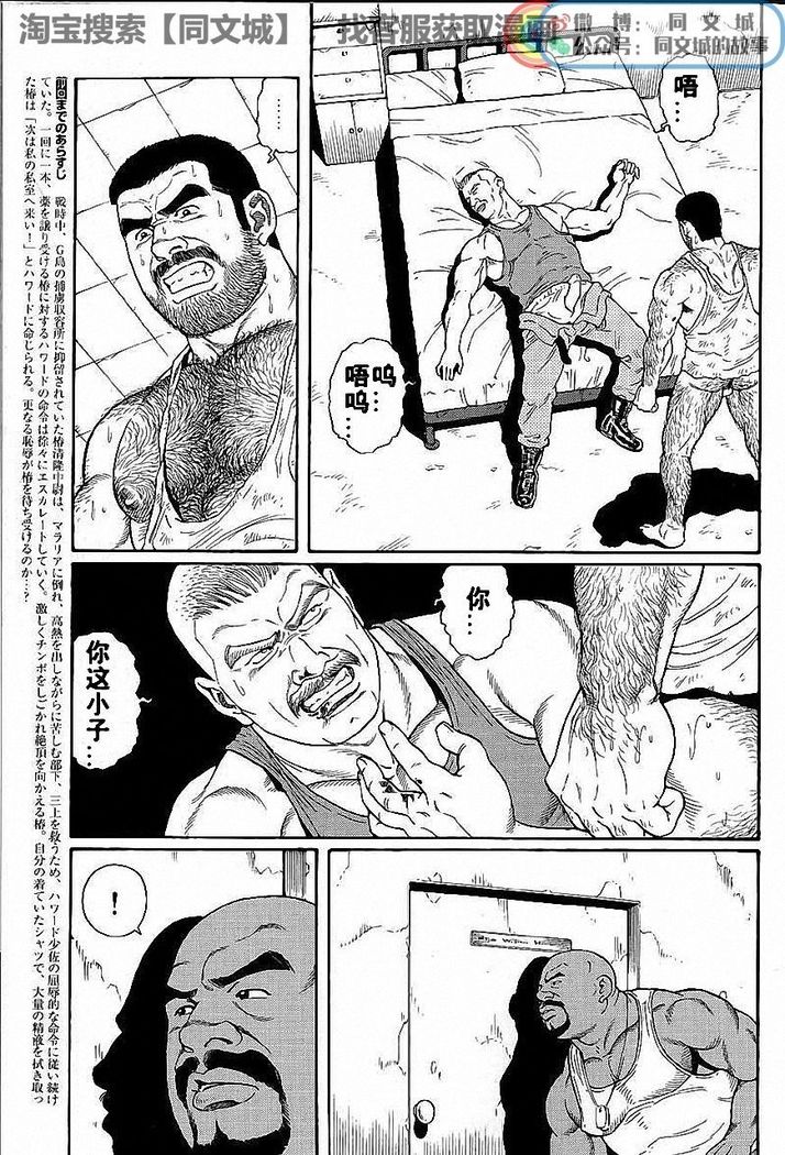 Kimiyo Shiruya Minami no Goku - Part 1（Chinses）