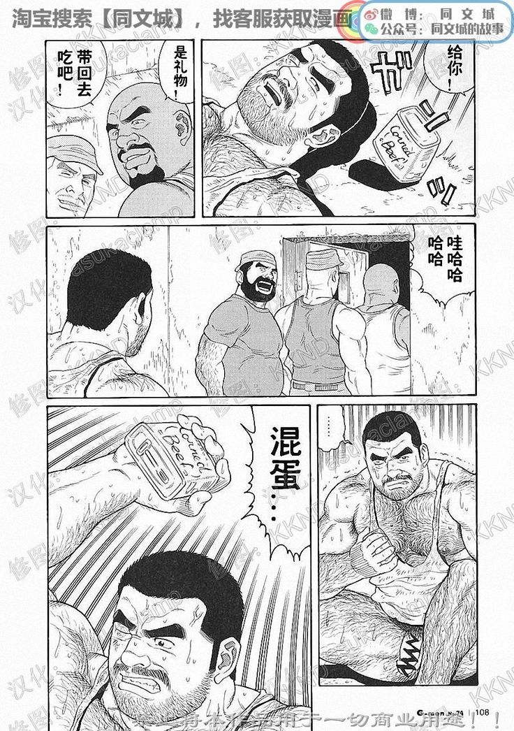 Kimiyo Shiruya Minami no Goku - Part 1（Chinses）