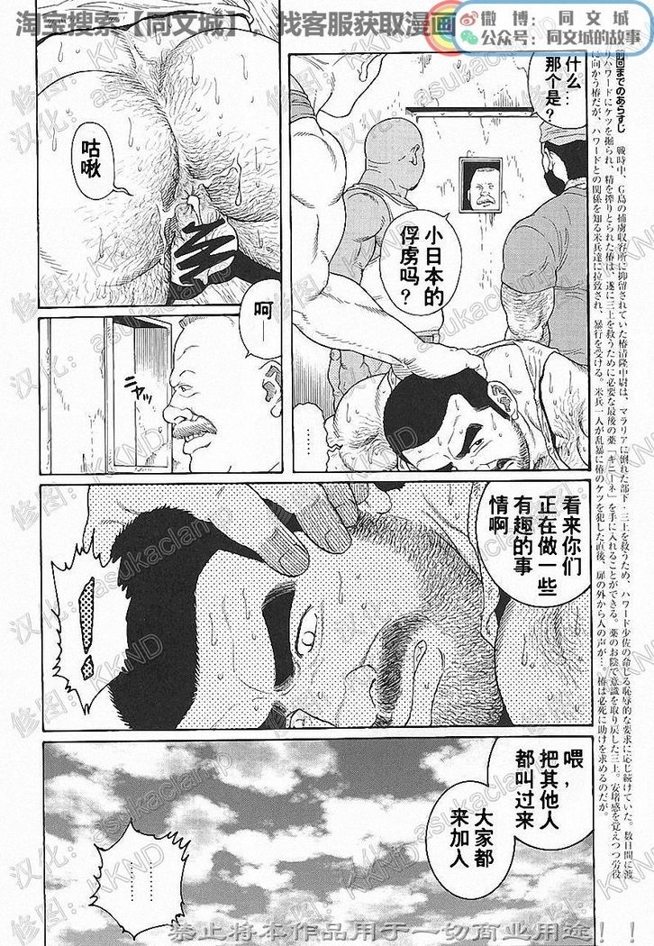 Kimiyo Shiruya Minami no Goku - Part 1（Chinses）