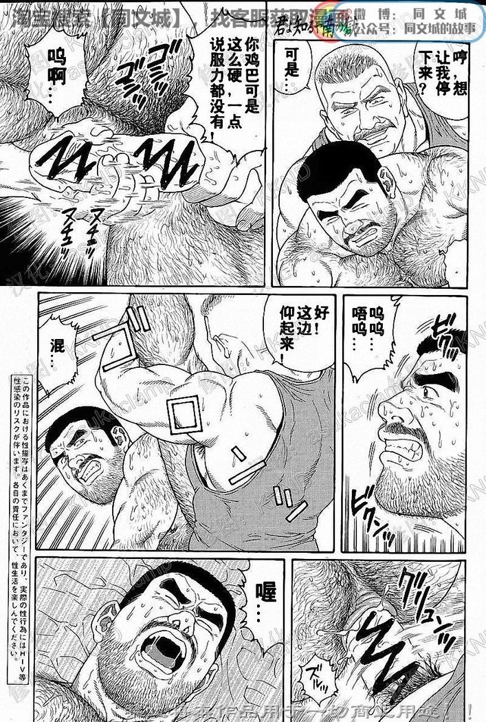 Kimiyo Shiruya Minami no Goku - Part 1（Chinses）