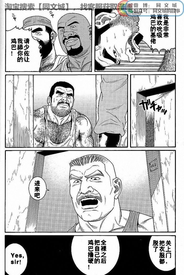 Kimiyo Shiruya Minami no Goku - Part 1（Chinses）