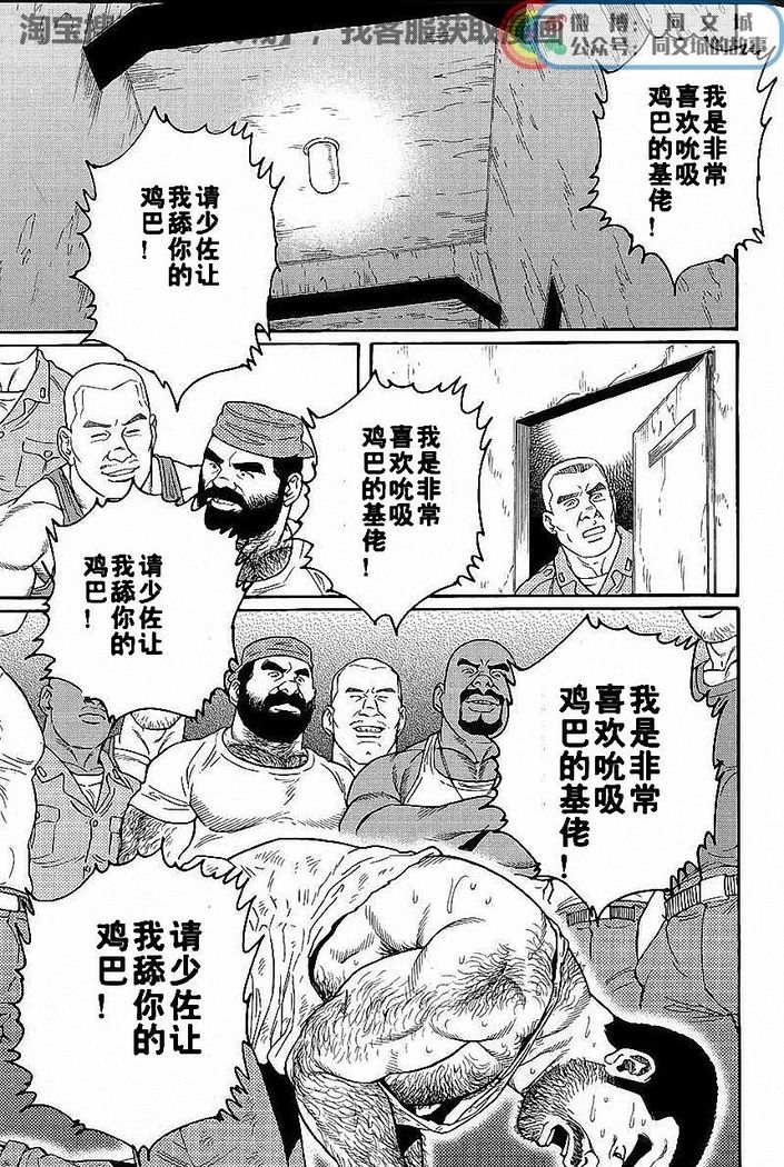 Kimiyo Shiruya Minami no Goku - Part 1（Chinses）