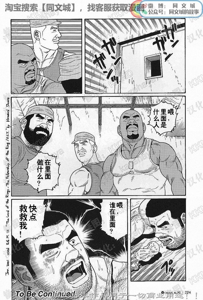 Kimiyo Shiruya Minami no Goku - Part 1（Chinses）