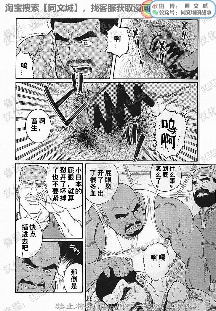 Kimiyo Shiruya Minami no Goku - Part 1（Chinses）