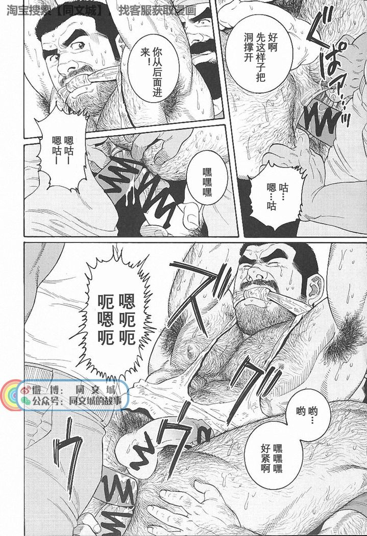 Kimiyo Shiruya Minami no Goku - Part 1（Chinses）
