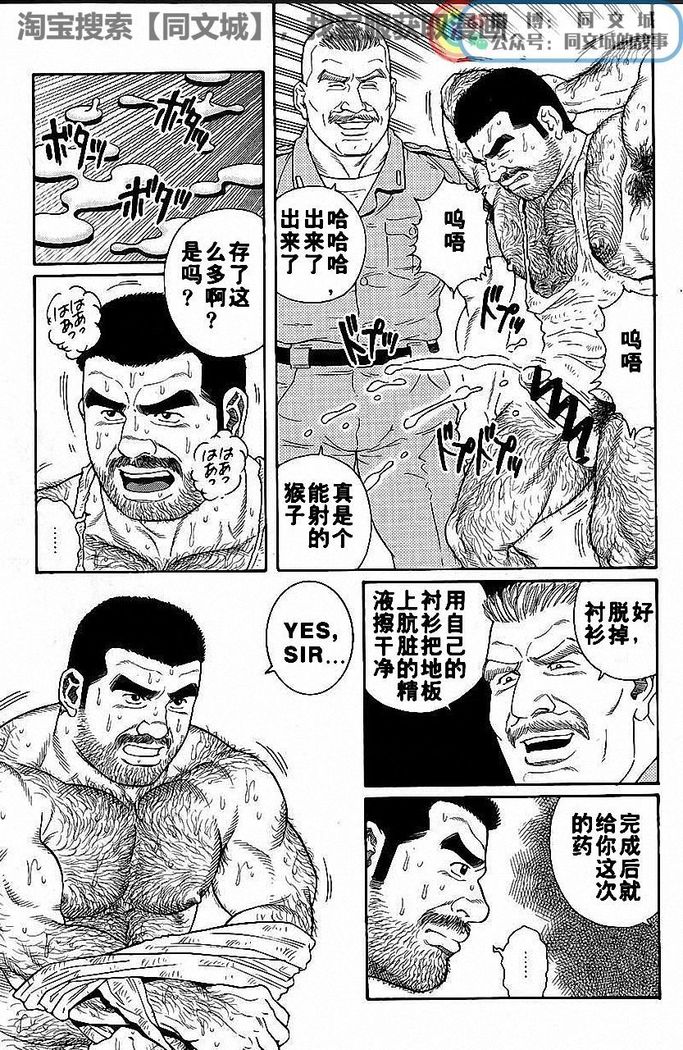 Kimiyo Shiruya Minami no Goku - Part 1（Chinses）