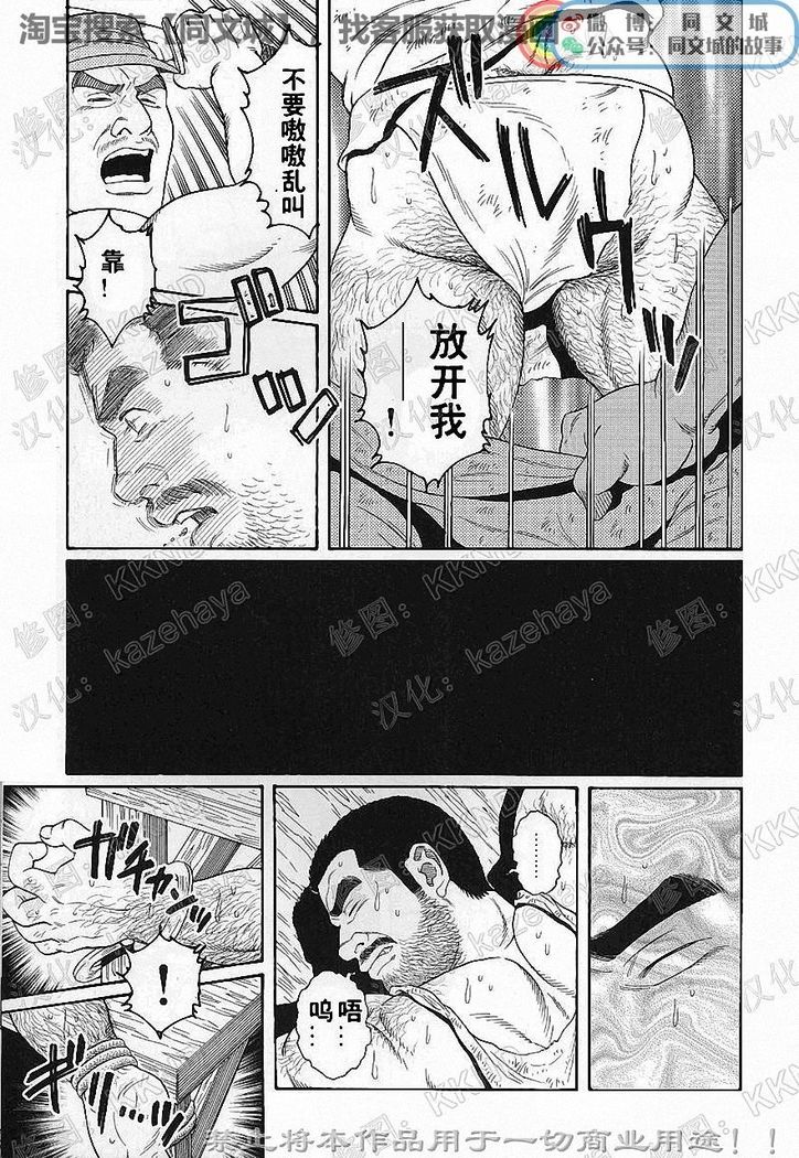 Kimiyo Shiruya Minami no Goku - Part 1（Chinses）
