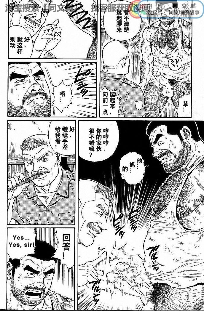 Kimiyo Shiruya Minami no Goku - Part 1（Chinses）
