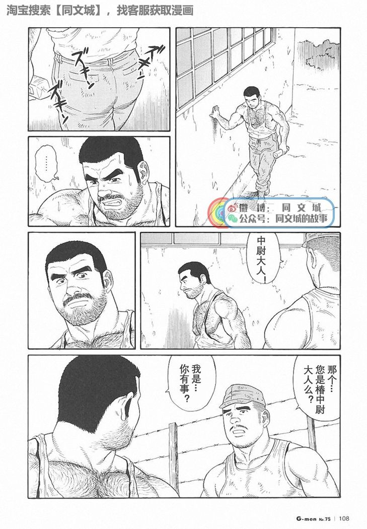 Kimiyo Shiruya Minami no Goku - Part 1（Chinses）
