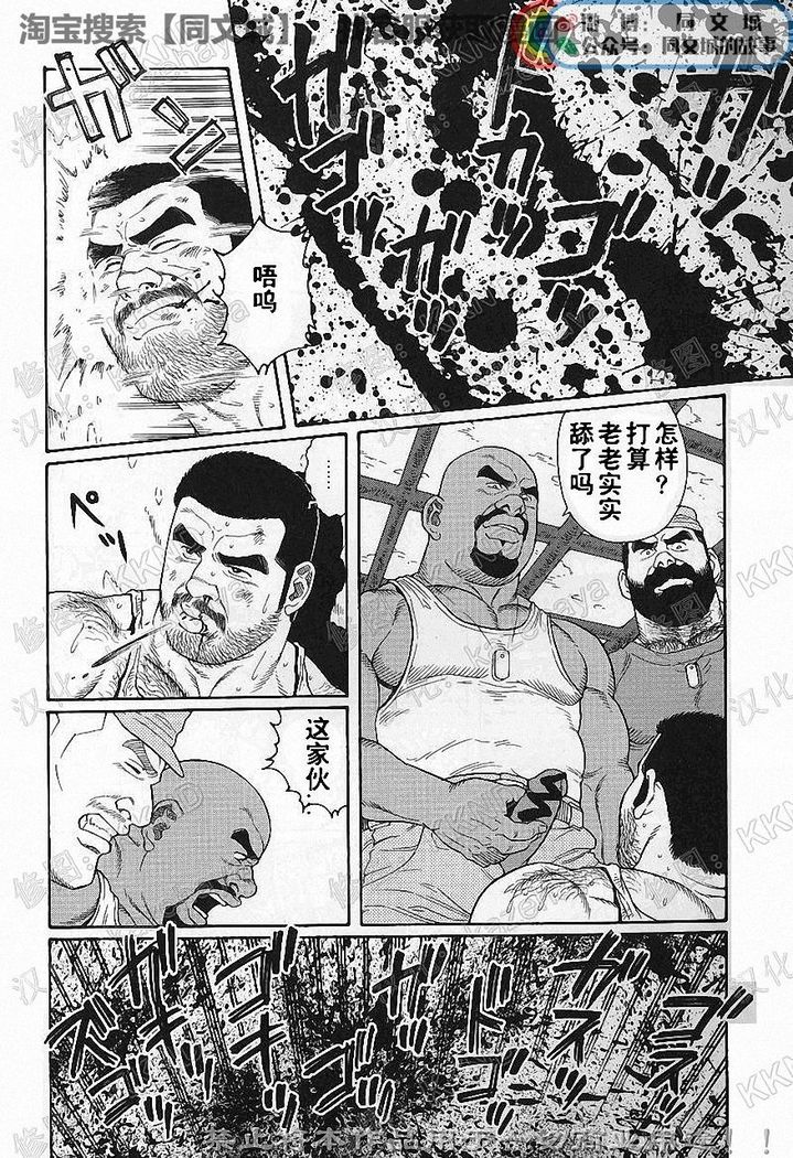 Kimiyo Shiruya Minami no Goku - Part 1（Chinses）