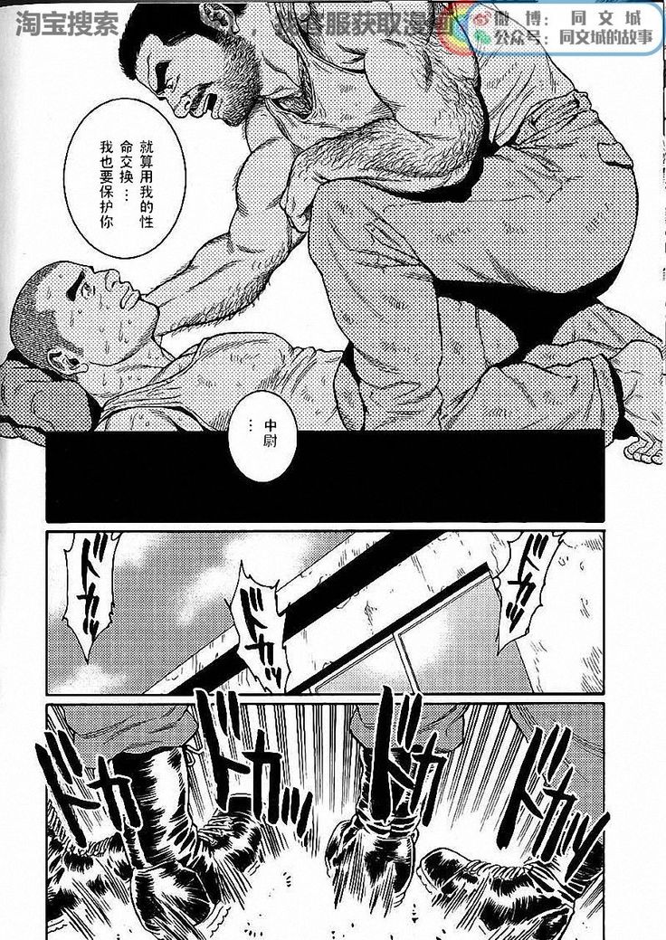 Kimiyo Shiruya Minami no Goku - Part 1（Chinses）