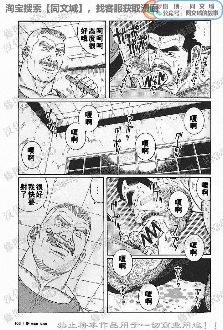Kimiyo Shiruya Minami no Goku - Part 1（Chinses）