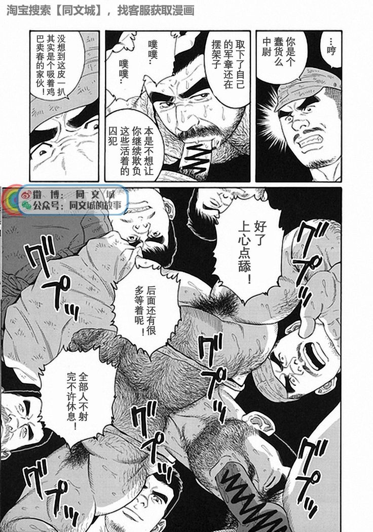 Kimiyo Shiruya Minami no Goku - Part 1（Chinses）