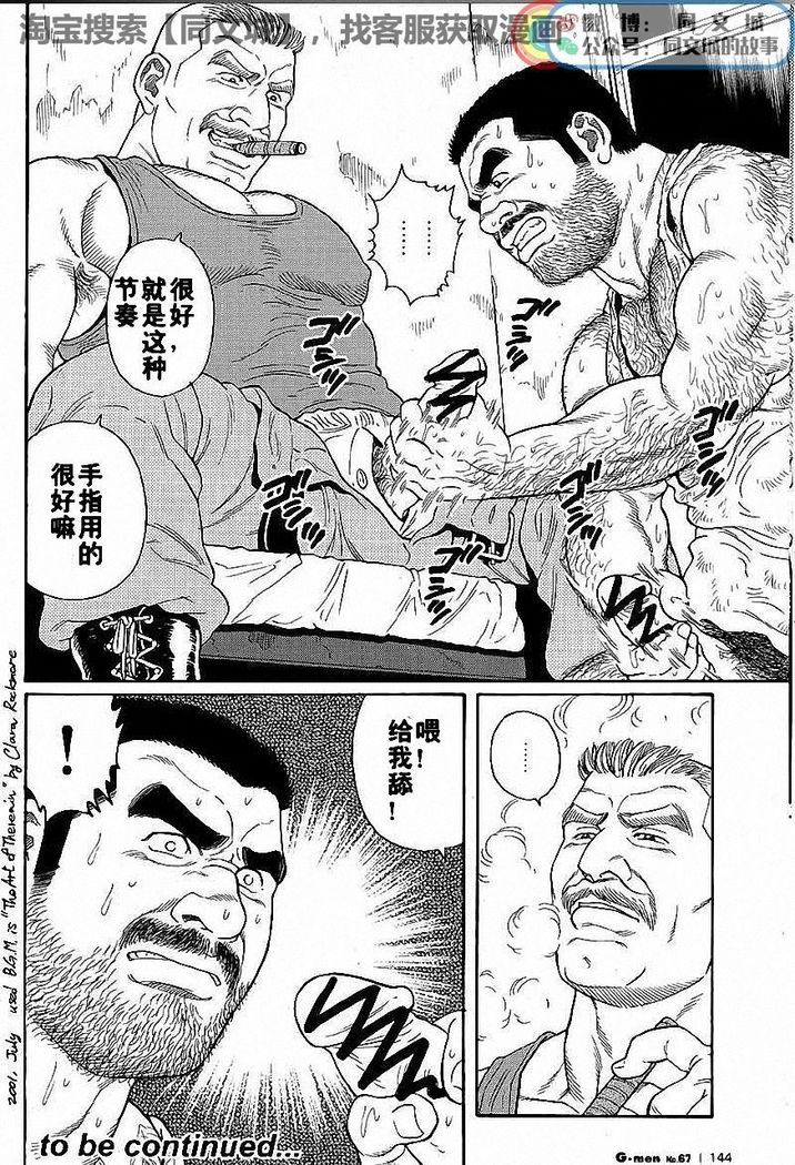 Kimiyo Shiruya Minami no Goku - Part 1（Chinses）