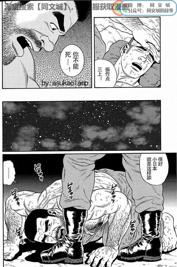 Kimiyo Shiruya Minami no Goku - Part 1（Chinses）