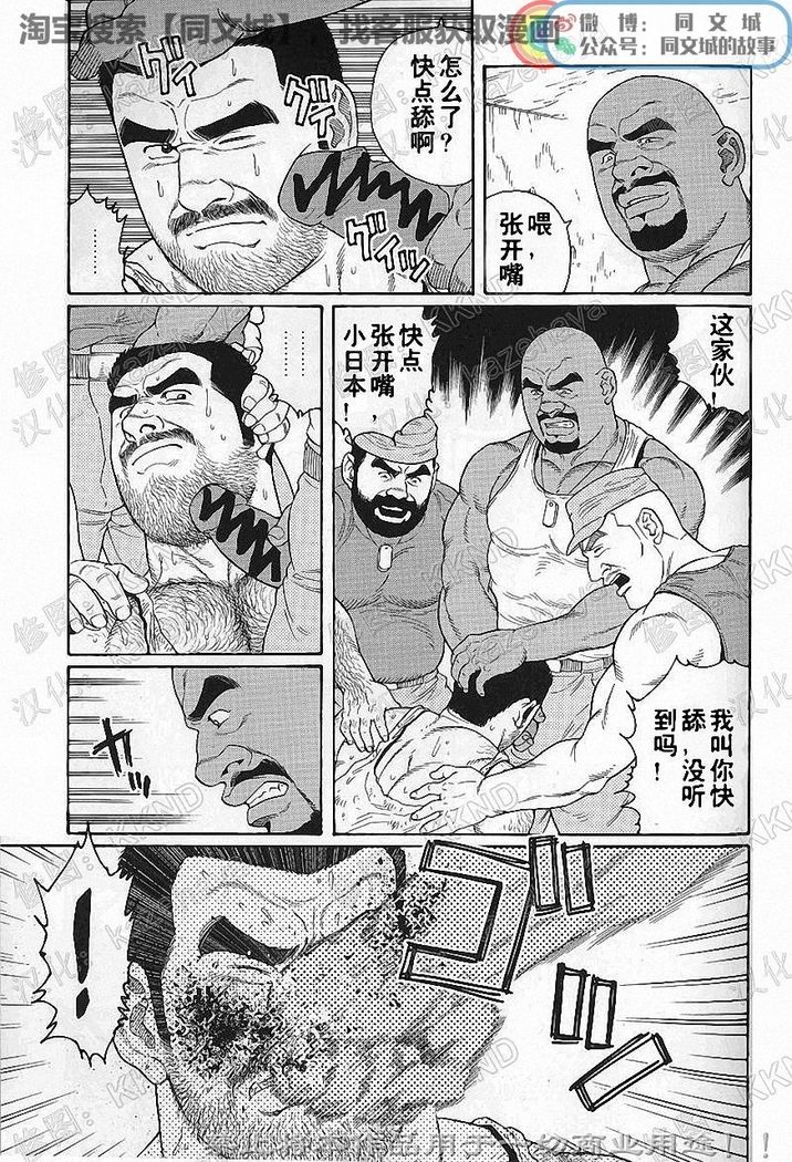 Kimiyo Shiruya Minami no Goku - Part 1（Chinses）
