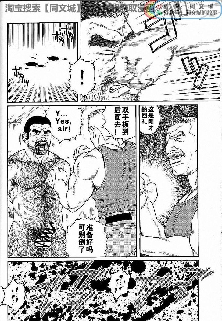Kimiyo Shiruya Minami no Goku - Part 1（Chinses）
