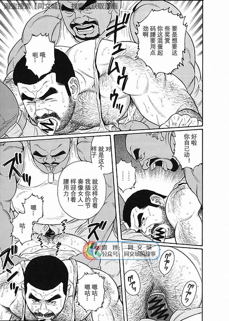 Kimiyo Shiruya Minami no Goku - Part 1（Chinses）