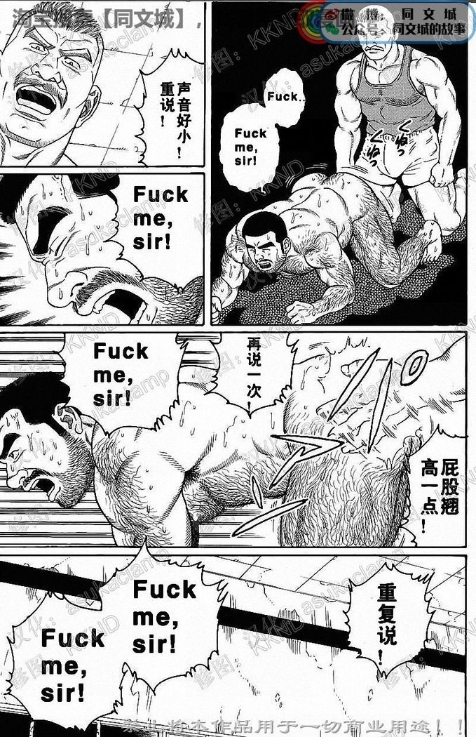 Kimiyo Shiruya Minami no Goku - Part 1（Chinses）