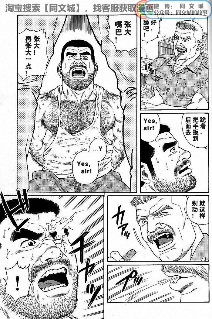 Kimiyo Shiruya Minami no Goku - Part 1（Chinses）