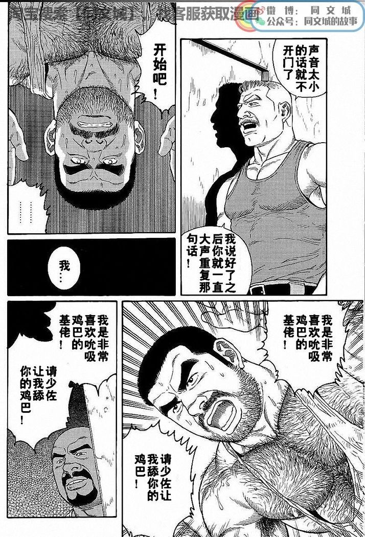 Kimiyo Shiruya Minami no Goku - Part 1（Chinses）