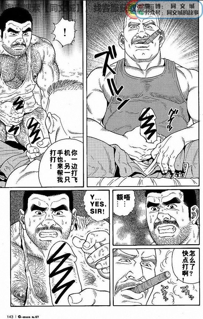 Kimiyo Shiruya Minami no Goku - Part 1（Chinses）