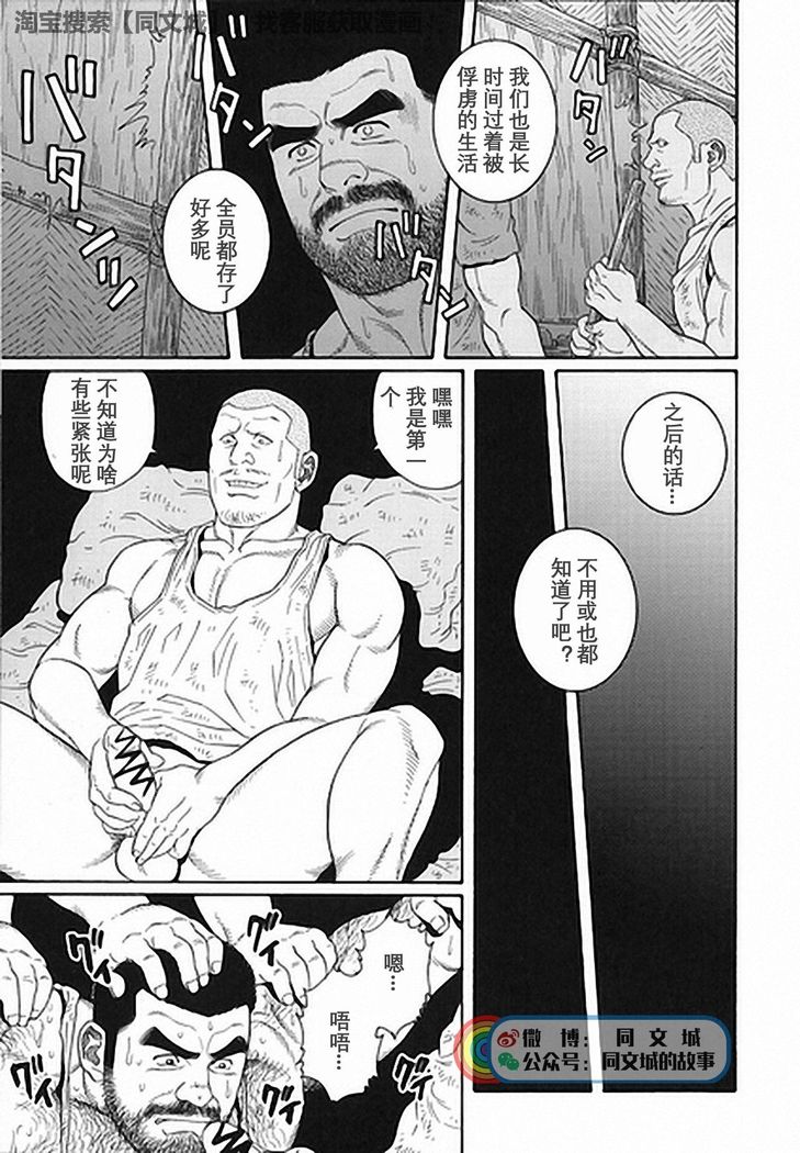 Kimiyo Shiruya Minami no Goku - Part 1（Chinses）