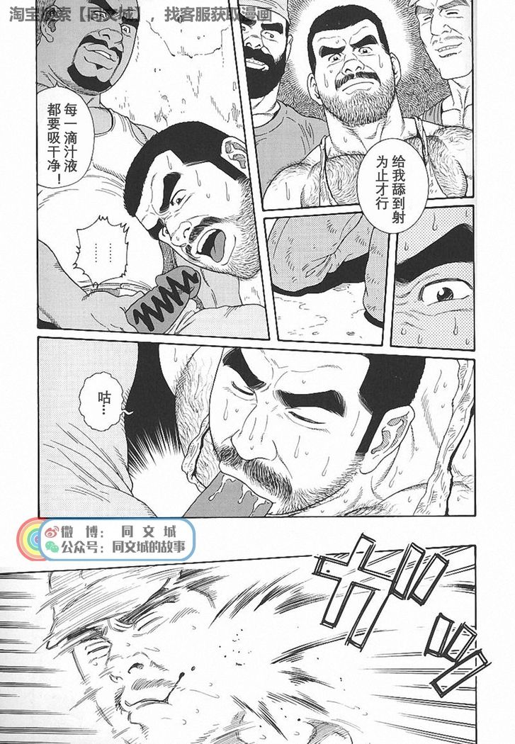 Kimiyo Shiruya Minami no Goku - Part 1（Chinses）