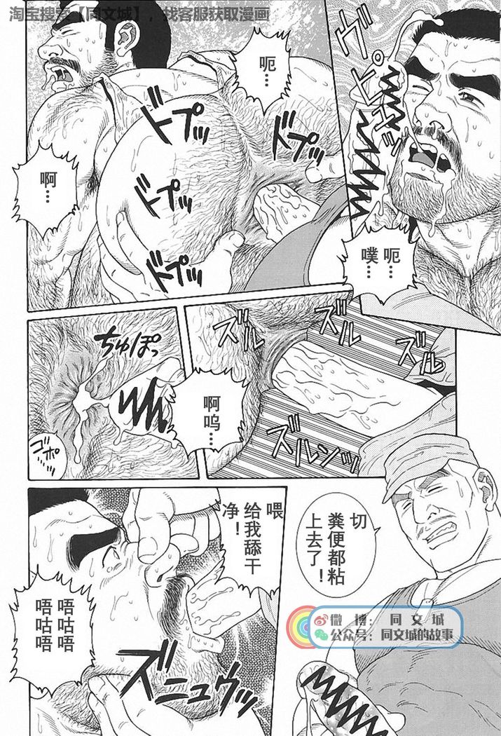 Kimiyo Shiruya Minami no Goku - Part 1（Chinses）