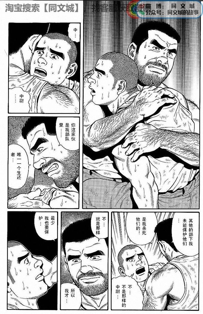 Kimiyo Shiruya Minami no Goku - Part 1（Chinses）